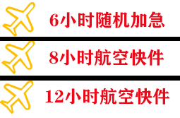 嘉峪关酒泉航空快运快递公司,专业空运当天件